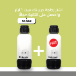 Accessories 1L Offer - Image 2