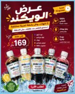 Flavors Weekend Offer - Image 2